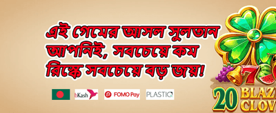 ১০০% স্বাগতম বোনাস 🎁 promotion