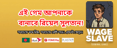সেরা সব গেম খেলুন এখানে